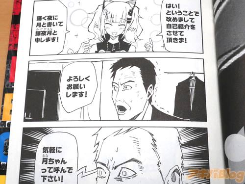 「はい!ということで、改めまして自己紹介をさせて頂きま!輝く夜に月と書いて、輝夜月と申します!気軽に月ちゃんって呼んで下さい!」