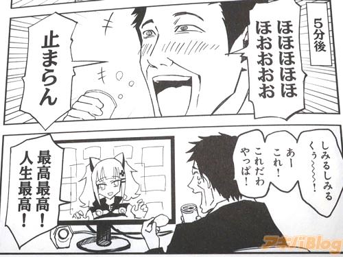 「ほほほほほほおおおお止まらん しみるしみるくぅ〜!あーこれ!これだわやっぱ!最高最高!人生最高!」