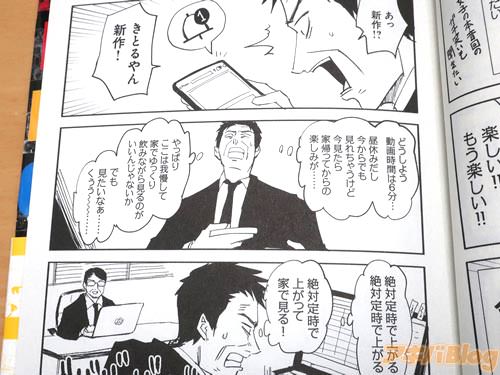 「きとるやん新作!(どうしよう、動画時間は6分…昼休みだし今からでも見れちゃうけど、今見たら家帰ってからの楽しみが…やっぱりここは我慢して、家でゆっくり飲みながら見るのがいいんじゃないか。でも見たいなぁ…くぅぅ〜)」