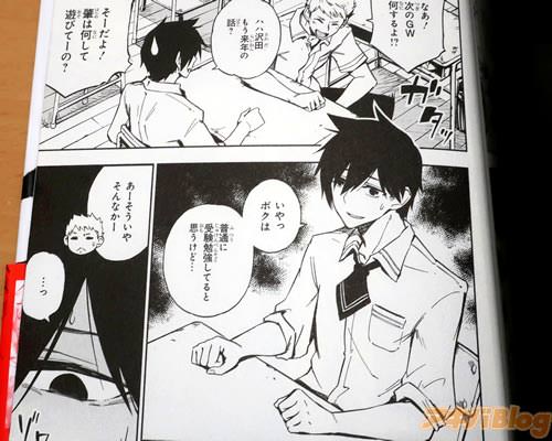 影の中に蠢くバケモノが視える主人公・灯下肇「肇は何して遊びてーの?」 「ボクは、普通に受験勉強してると思うけど…」