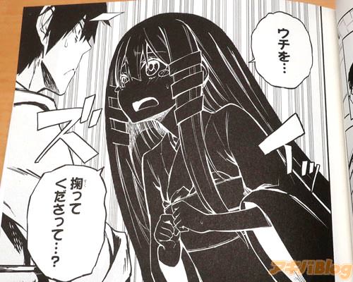 影に潜んでいた女の子・朔夜 「ウチを…掬ってくださって…?」