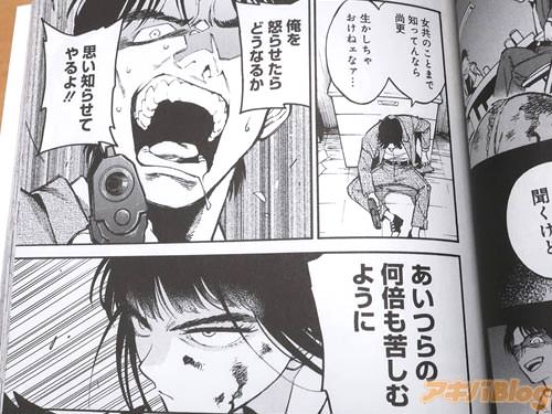 「女共のことまで知ってんなら尚更、生かしちゃおけねェなァ…俺を怒らせたらどうなるか、思い知らせてやるよ!あいつらの何倍も苦しむように、殺してやる!」