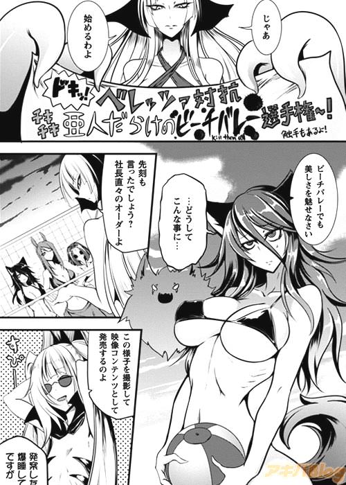 もちろん、ポロリもある…かも?