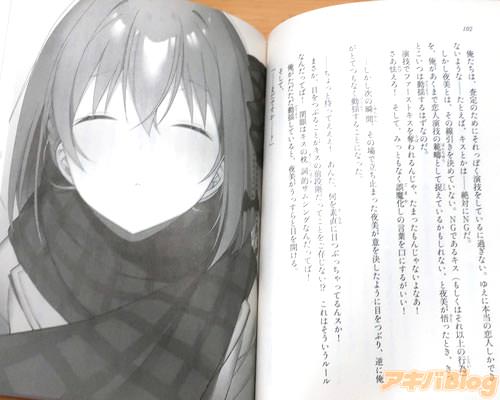 「ちょっと待ってぇぇぇ!あんた、何を素直に目をつぶっちゃってるんスか!」