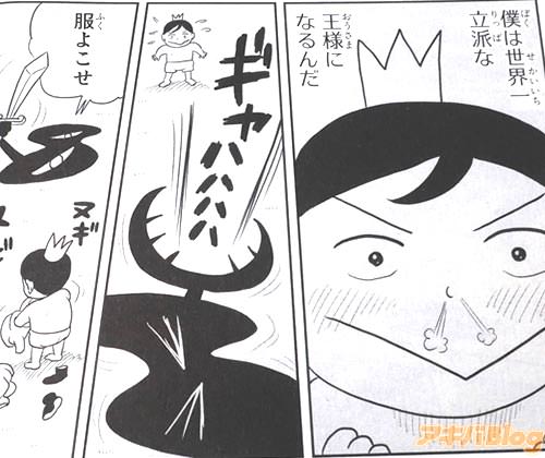 「(僕は世界一立派な、王様になるんだ)」