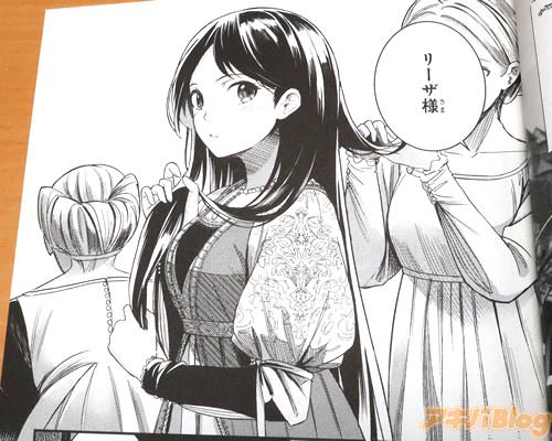 世界を旅することを夢見る少女・リーザ「リーザ様 積み荷の準備、整いました」