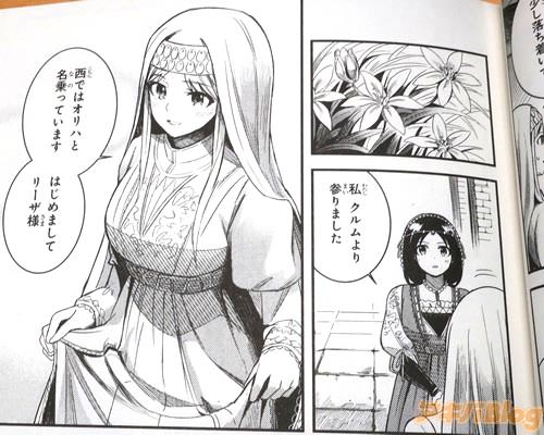 妹を探すためにクレタ島目指している少女・オリハ「私、クルムより参りました。西ではオリハと名乗っています。はじめまして」