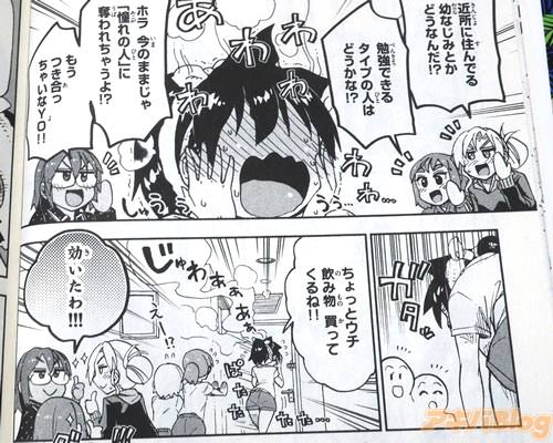 「近所に住んでる幼なじみとかどうなんだ!?」