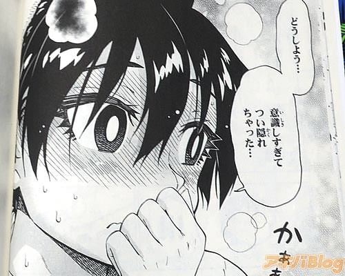 「どうしよう…意識しすぎてつい隠れちゃった…」