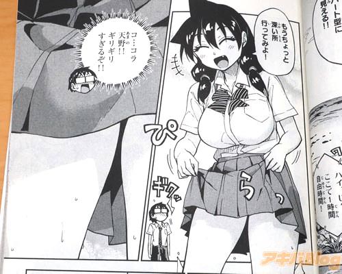 「もうちょっと深い所行ってみよ!「(コ…コラ天野!ギリギリすぎるぞ!)」