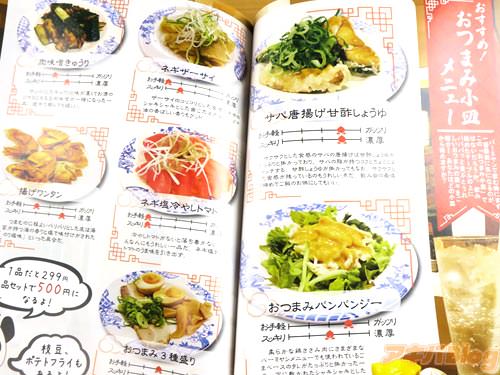 おすすめ!おつまみ小皿メニュー 「飲み始めたテーブルの上にパパパっと並ぶとうれしいおつまみの数々をご紹介!」