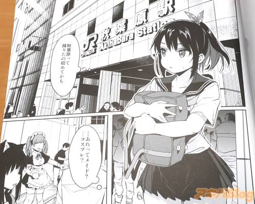 JC・まき 「(秋葉原って、降りたの初めてかも)」