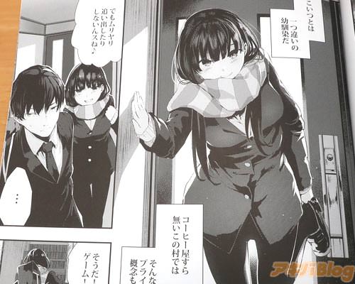 田舎の村に住む先輩男子と、幼馴染で一つ下の後輩JK 「(こいつとは一つ違いの幼馴染だ。コーヒー屋すら無いこの村では、そんな間柄の人間にプライベートという概念も無い)」