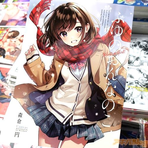 サークルCANVASのイラスト同人誌「ふゆのおんなのこ」