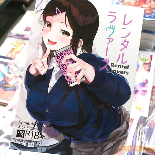 サークルハチミン(えいとまん)の寝取らせ同人誌「レンタルラヴァーズ」