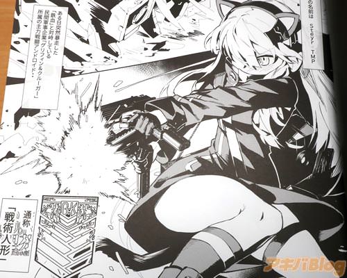 「(私の名前はSteyr TMP。民間軍事企業グリフィン&クルーガー所属の主力戦闘アンドロイド…通称戦術人形)」