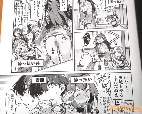 「いや〜っ天城もやるもんだねえ」「(地獄みたいな酔いかたしやがった…)」