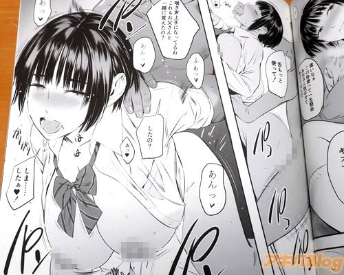 生セクロス援交 「喘ぎ声上手になってるね。これもお父さんと一緒に覚えたの?」 「あんっ♥ あっ♥ あっ♥!」