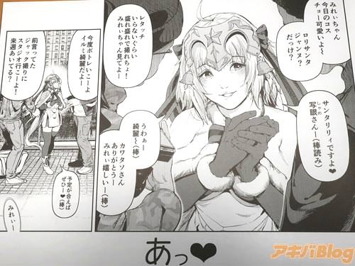 「今日のコス、チョー可愛いよ〜」 「レタッチいらないぐらい盛れ盛れで撮れちょ!」 「みれぃ嬉しいー(棒)」