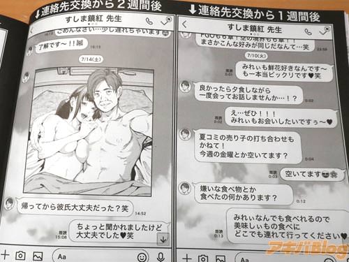 【帰ってから彼氏大丈夫だった?笑】 【ちょっと聞かれましたけど大丈夫でした♥ 笑】