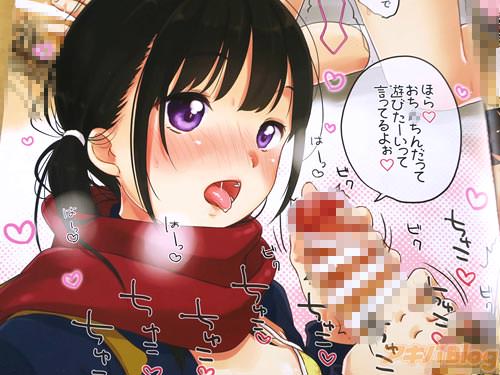 「ほら♥ おちん◯んだって遊びたーいって言ってるよぉ♥」 ちゅこ♥ ちゅこ♥