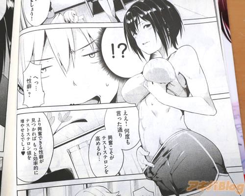 「興奮こそがテストステロンを高めるわ…より興奮できる性癖が見つかれば、もっと効率的にテストステロン値を増やせるでしょ♥」