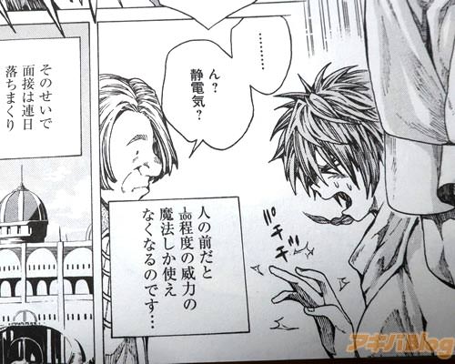 「(人の前だと1/100程度の威力の魔法しか使えなくなるのです…)」