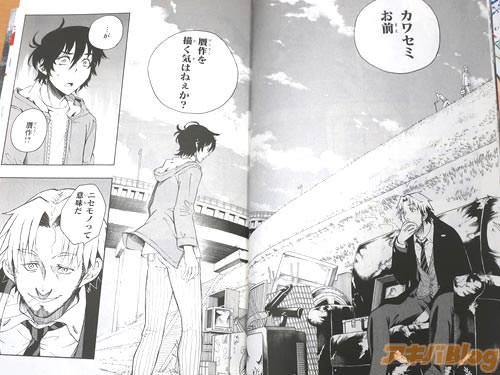 「カワセミ、お前才能あるよ。贋作を描く気はねぇか?」 「…が、贋作!?」