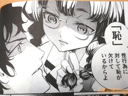 「“恥”。性行為に対して、恥が欠けているからよ」