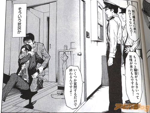 「別に捕まえに来たわけじゃないんで!ちょっと騒音がうるさいって苦情が来たもんですから!」 「(そういう状況か)」