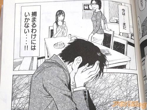 「(今は…まだ、捕まるわけにはいかない…!)」