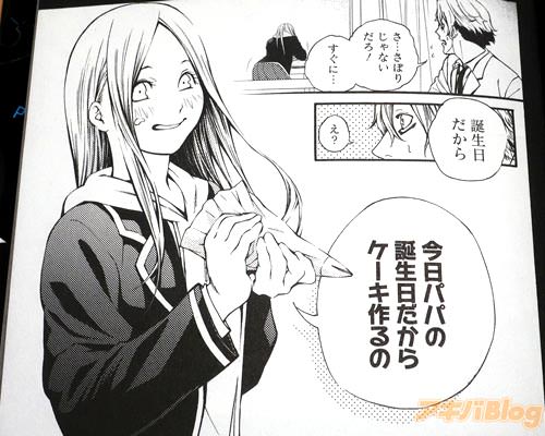 外科医として働く主人公・黒崎レオンと、娘のマナ「今日、パパの誕生日だから、ケーキ作るの」