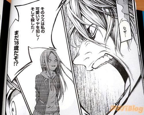「そのクズは私の可愛いマヤを犯し!そして殺した!まだ16歳だぞ!?」
