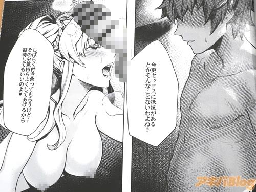 「今更セッ◯スに抵抗があるとかそんなことないわよね?」