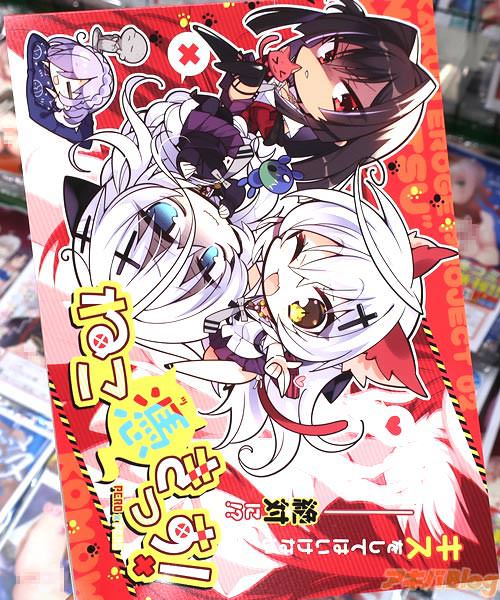 サークルこも輪(こもわた遙華)の架空エロゲ「ねこ憑きっす!」のSDキャライラスト同人誌