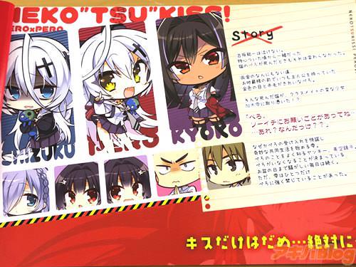架空の大人向け美少女ゲーム“ねこ憑きっす!”のSDキャライラストなどを収録「古坂総一は泣けない。猫のぺろが死んだときも、それは変わらなかった」