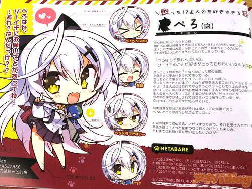 「甦った!?主人公を好きすぎる猫 ぺろ(白)」