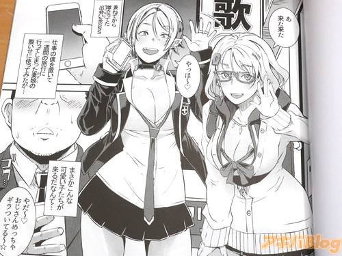 「(出会い系SNS、まさかこんな可愛い子たちが来るだなんて…)」