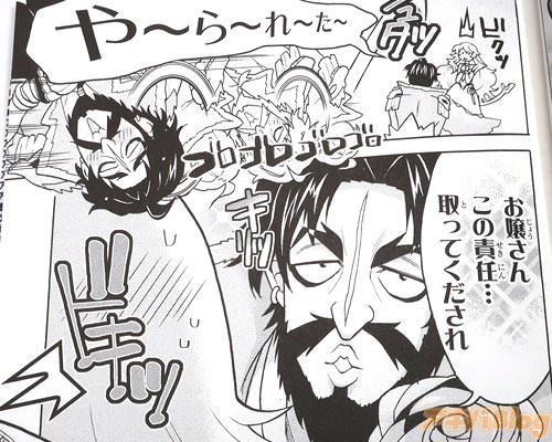 「や〜ら〜れ〜た〜。お嬢さん、この責任…取ってくだされ」 キリッ