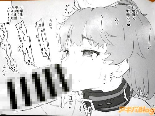 「小学生に咥内射◯きんもちいい〜…♥ 射◯ッるぅ…♥ つぐちゃん飲んで飲んで♥」 ゴポ♥