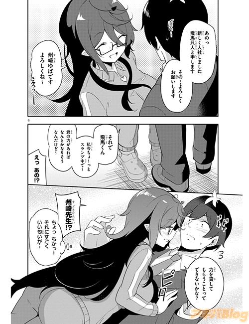 異世界の漫画家はスランプ中のサキュバスで…!?