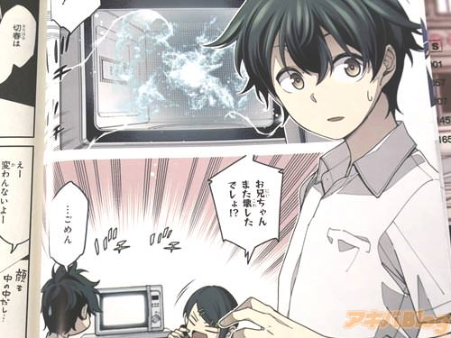「うおー!?めっちゃバチってる!お兄ちゃんまた壊したでしょ!?」