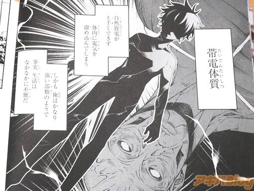 「(帯電体質 自然放電が上手くできず、体内に電気を溜め込んでしまう)」