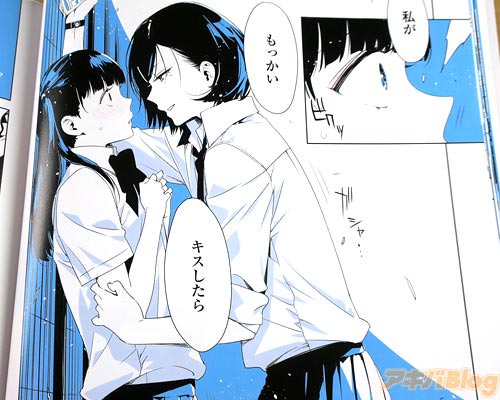 「私が、もっかい、キスしたら」
