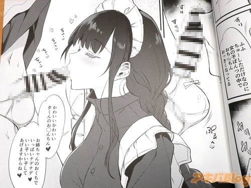 「かわいいかわいい夕くんのおちん◯ん♥ お姉ちゃんのおくちでいっぱいナデナデ♥ いい子いい子してあげますからね♥」