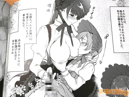 「(何度もせがまれるまま色々な服を着てセッ◯スをした)」 しゅこ♥ しゅこ♥