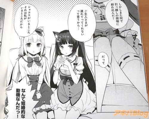 「しかしまた何で引っ越しの荷物に紛れ込んだ?」「ご主人さまが連れてってくれないって言うから…」