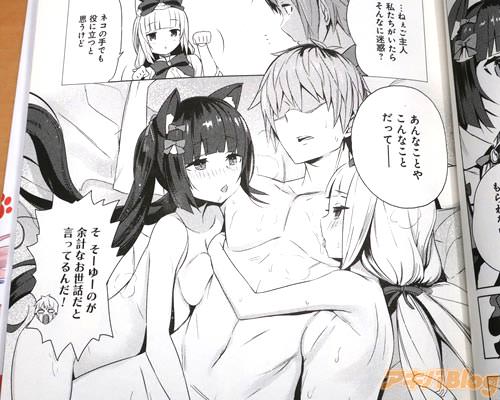 「ネコの手でも、役に立つと思うけど。あんなことやこんなことだって――」「そ、そーゆーのが余計なお世話だと言ってるんだ!」