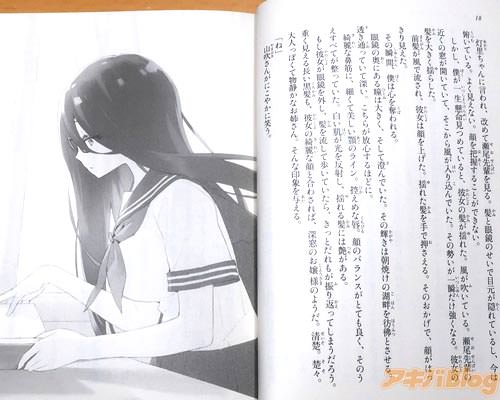 「眼鏡の奥にある瞳は大きく、そして澄んでいた」
