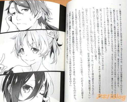 「その踏みつけにする相手のことを知らなくちゃ」「……オレには分からん価値観だなぁ」